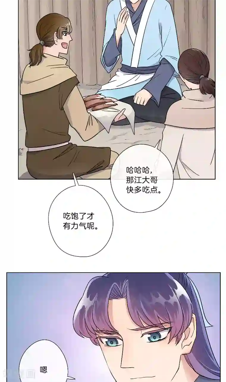 将军急急如律令第22话 樟子肉