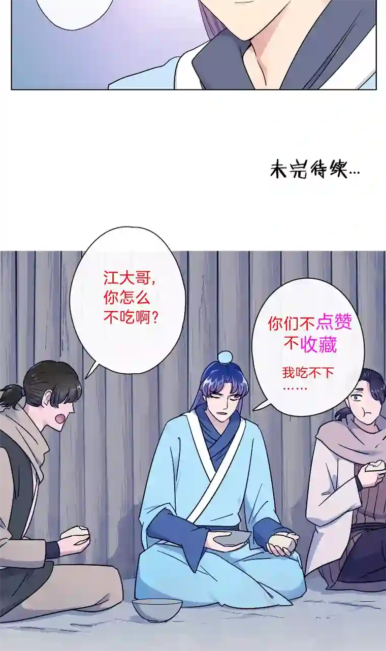 将军急急如律令第22话 樟子肉