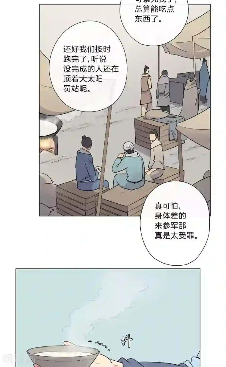 将军急急如律令第22话 樟子肉