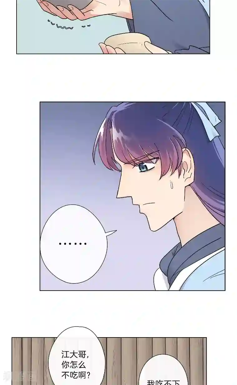 将军急急如律令第22话 樟子肉