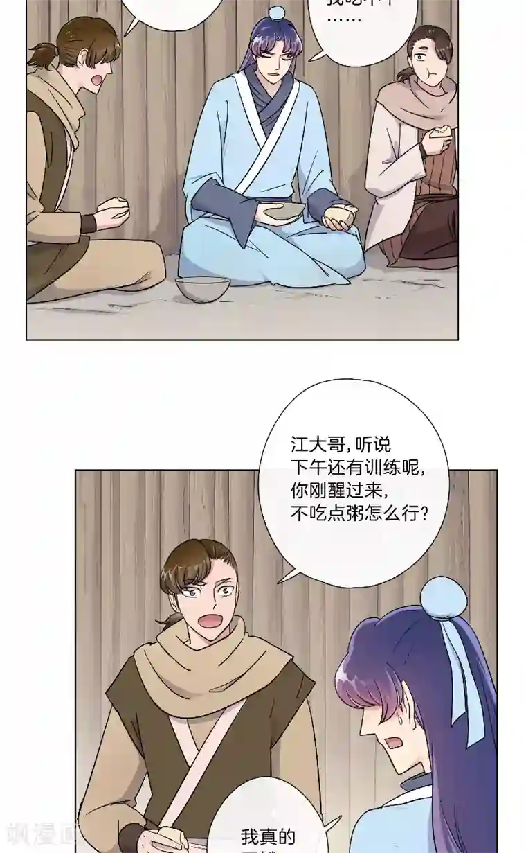 将军急急如律令第22话 樟子肉