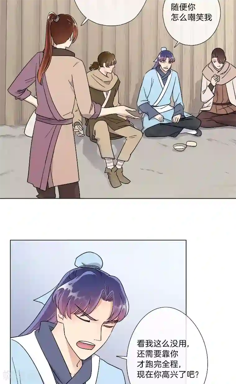 将军急急如律令第22话 樟子肉