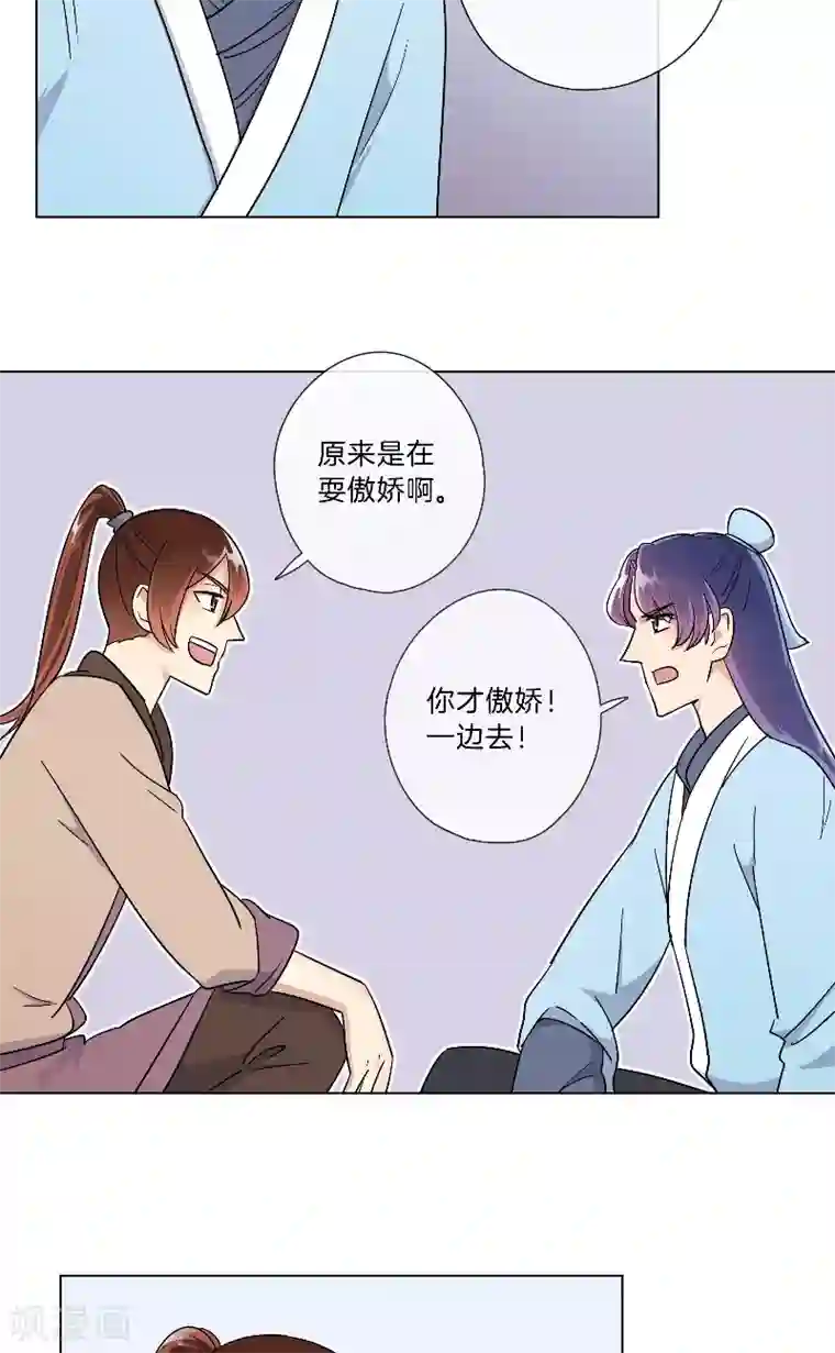 将军急急如律令第22话 樟子肉