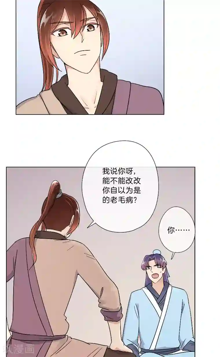 将军急急如律令第22话 樟子肉