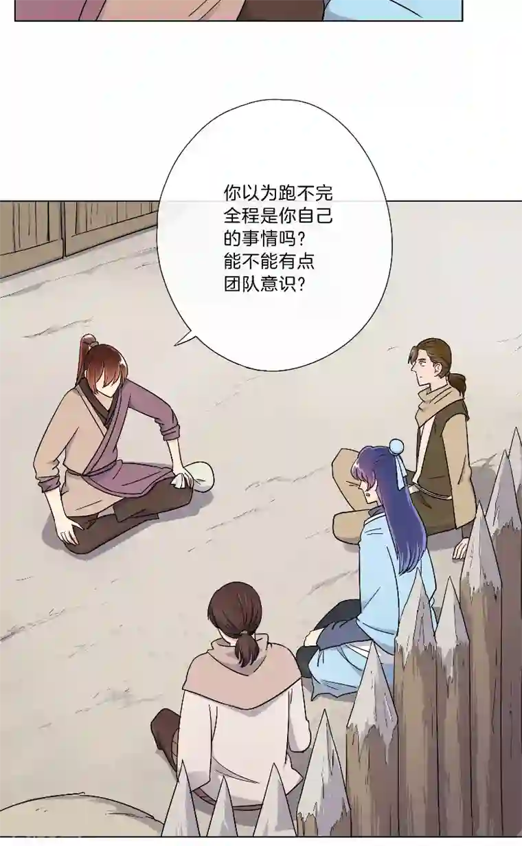 将军急急如律令第22话 樟子肉