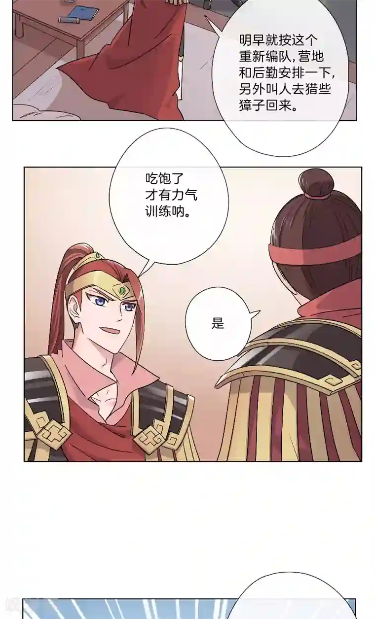 将军急急如律令第23话 圈入名单