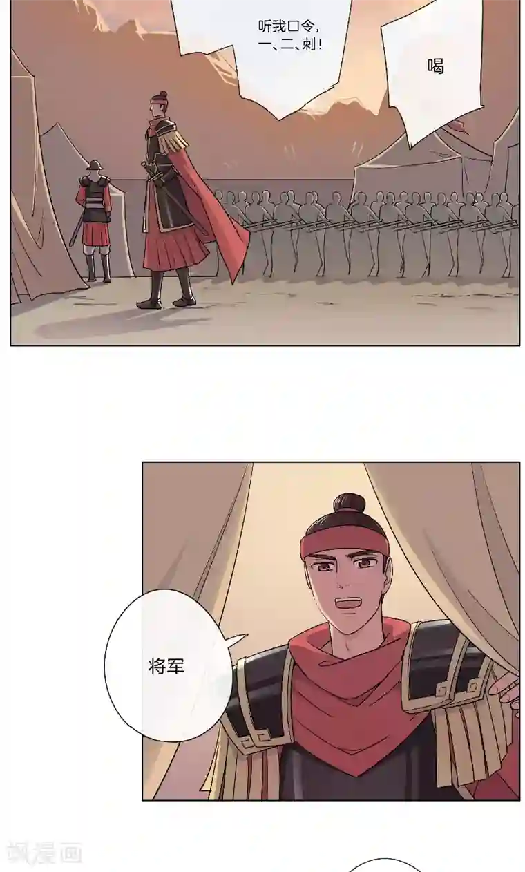 将军急急如律令第23话 圈入名单