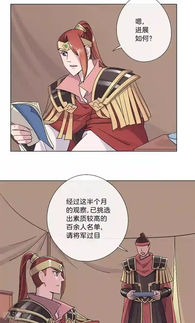 将军急急如律令第23话 圈入名单