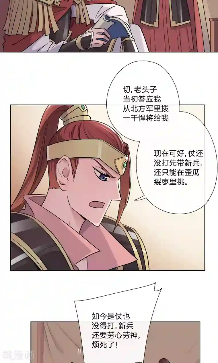 将军急急如律令第23话 圈入名单