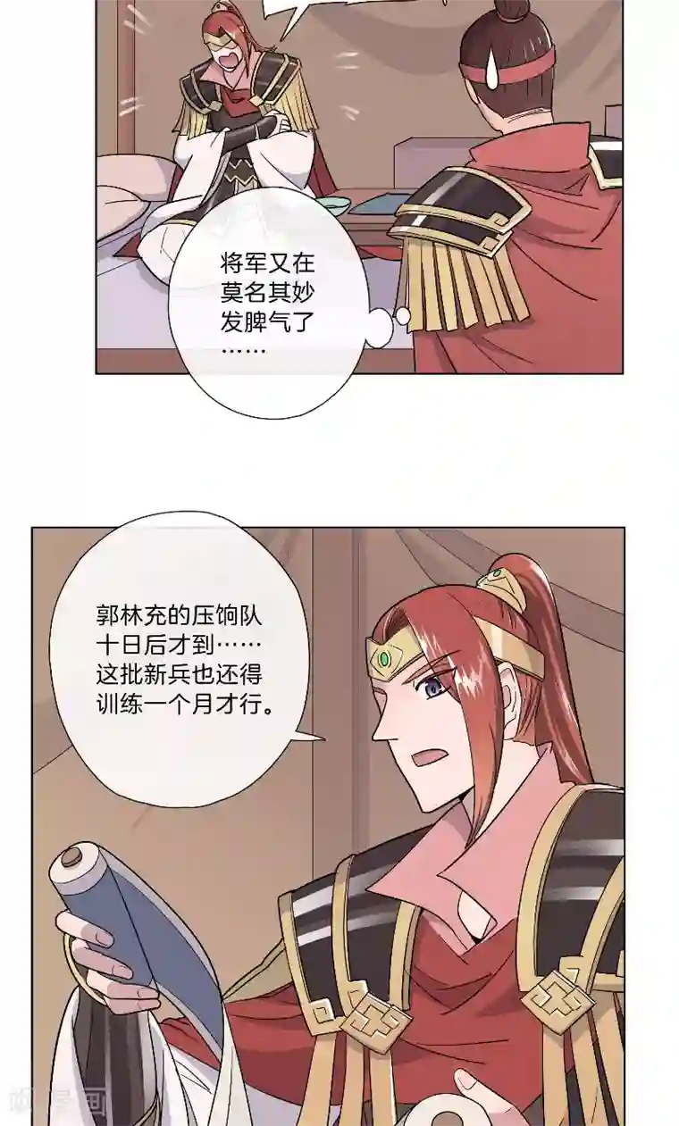 将军急急如律令第23话 圈入名单