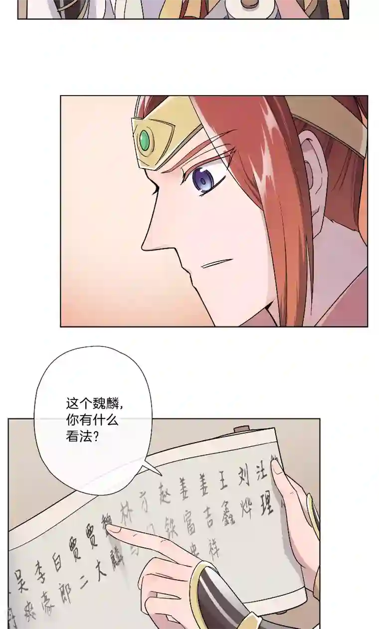 将军急急如律令第23话 圈入名单