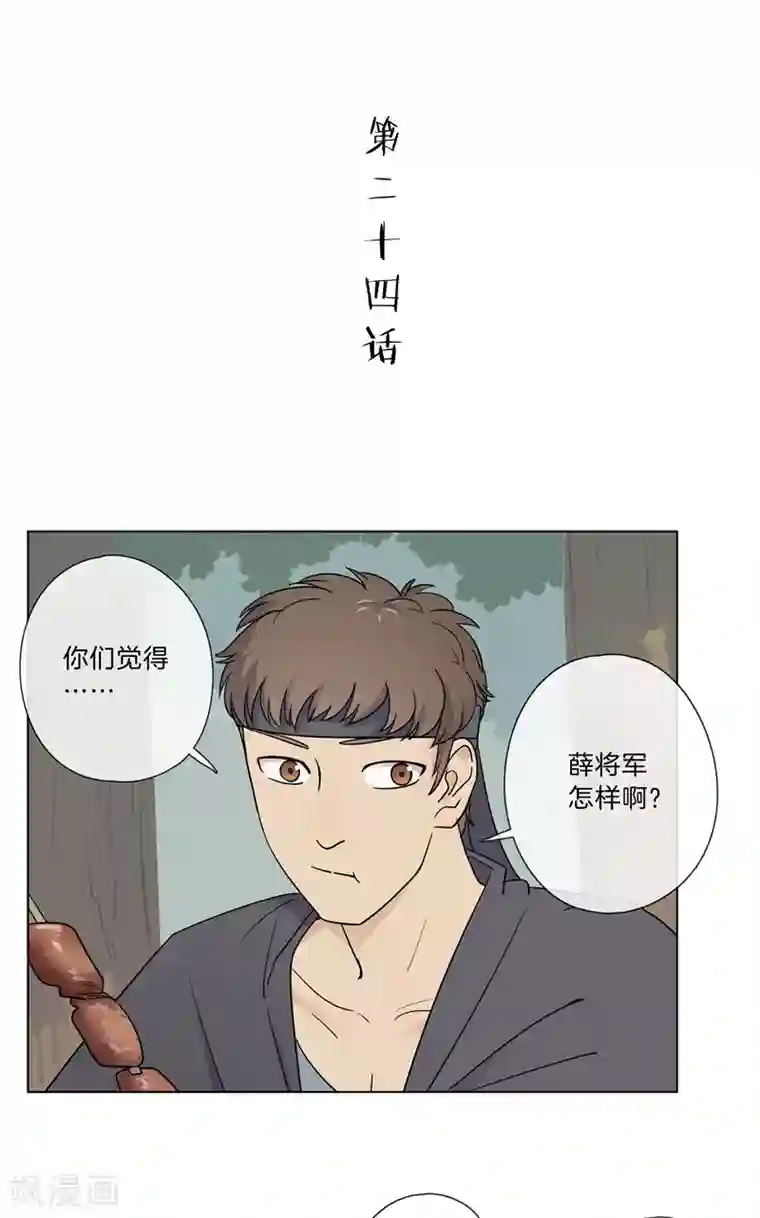 将军急急如律令第24话 开始特训