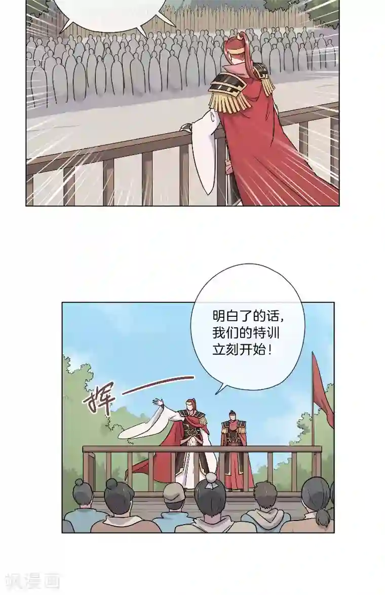 将军急急如律令第24话 开始特训