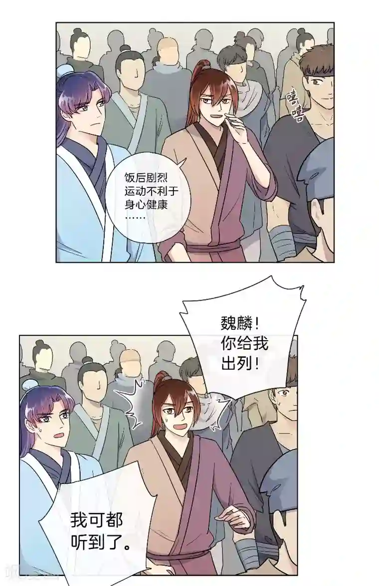 将军急急如律令第24话 开始特训