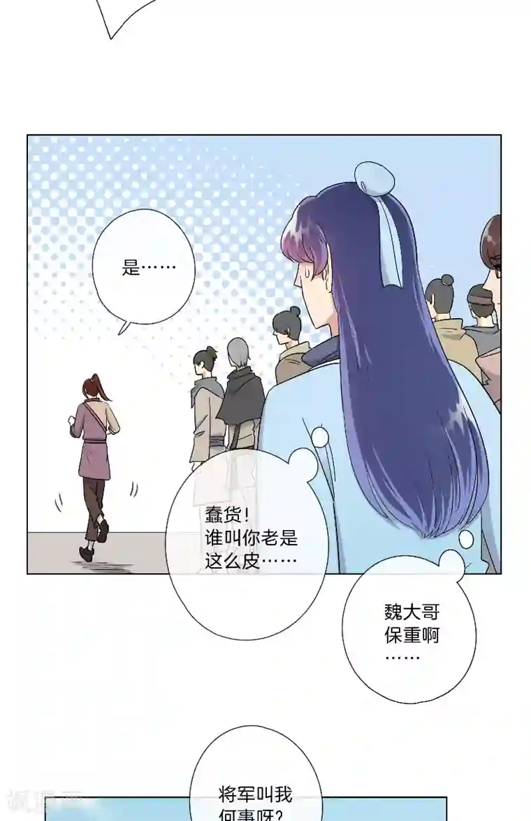 将军急急如律令第24话 开始特训