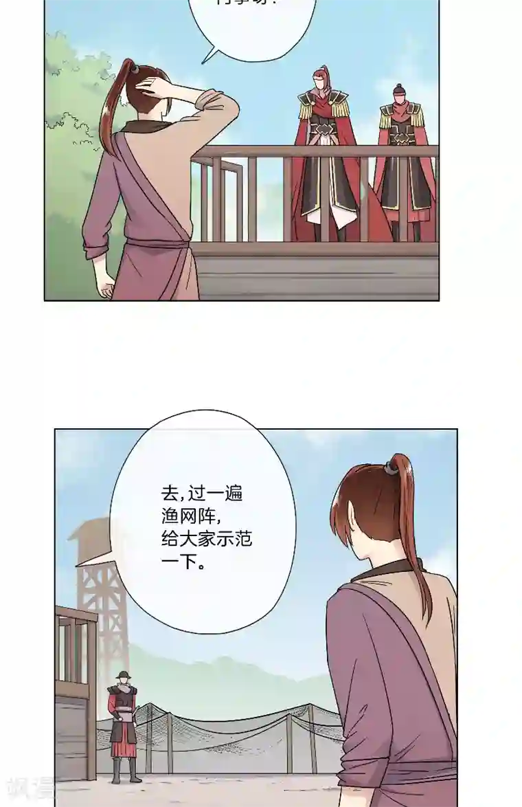将军急急如律令第24话 开始特训