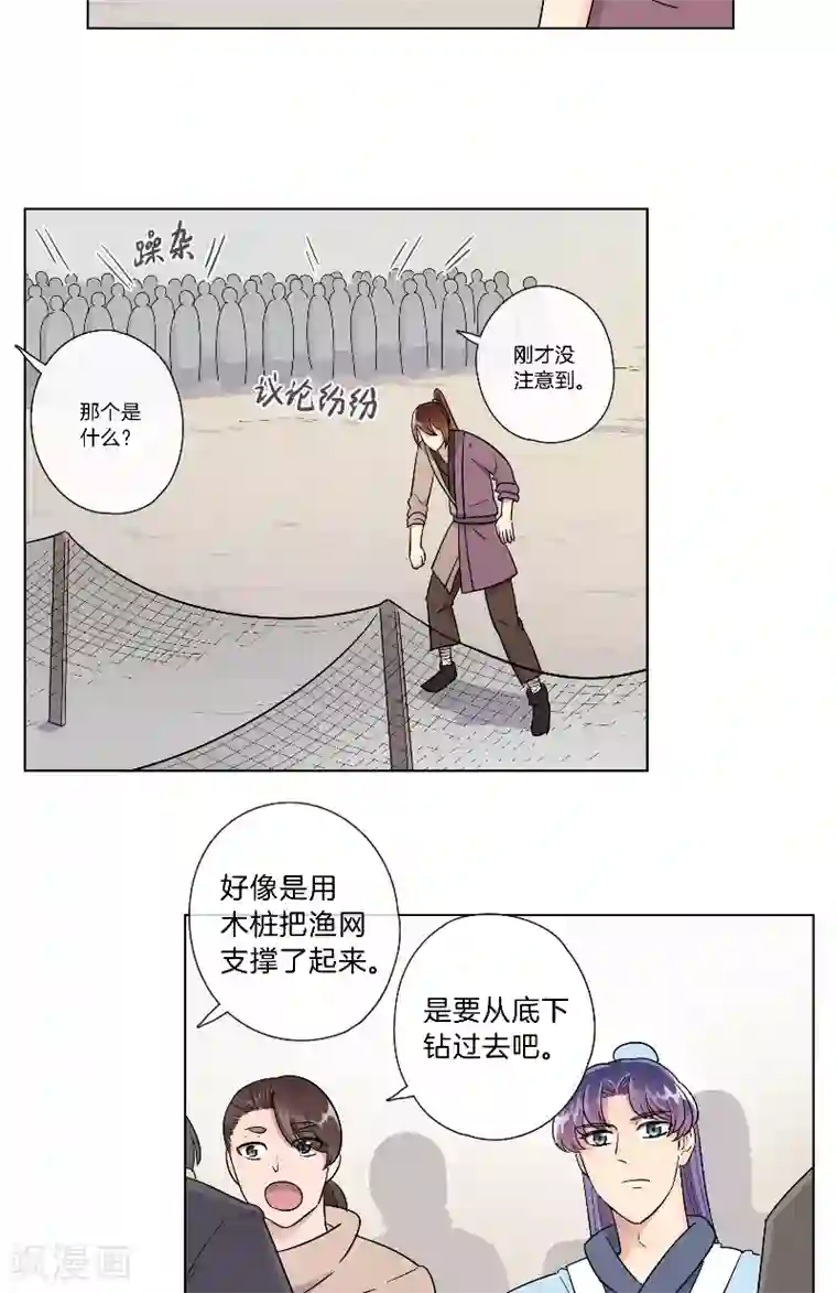 将军急急如律令第24话 开始特训