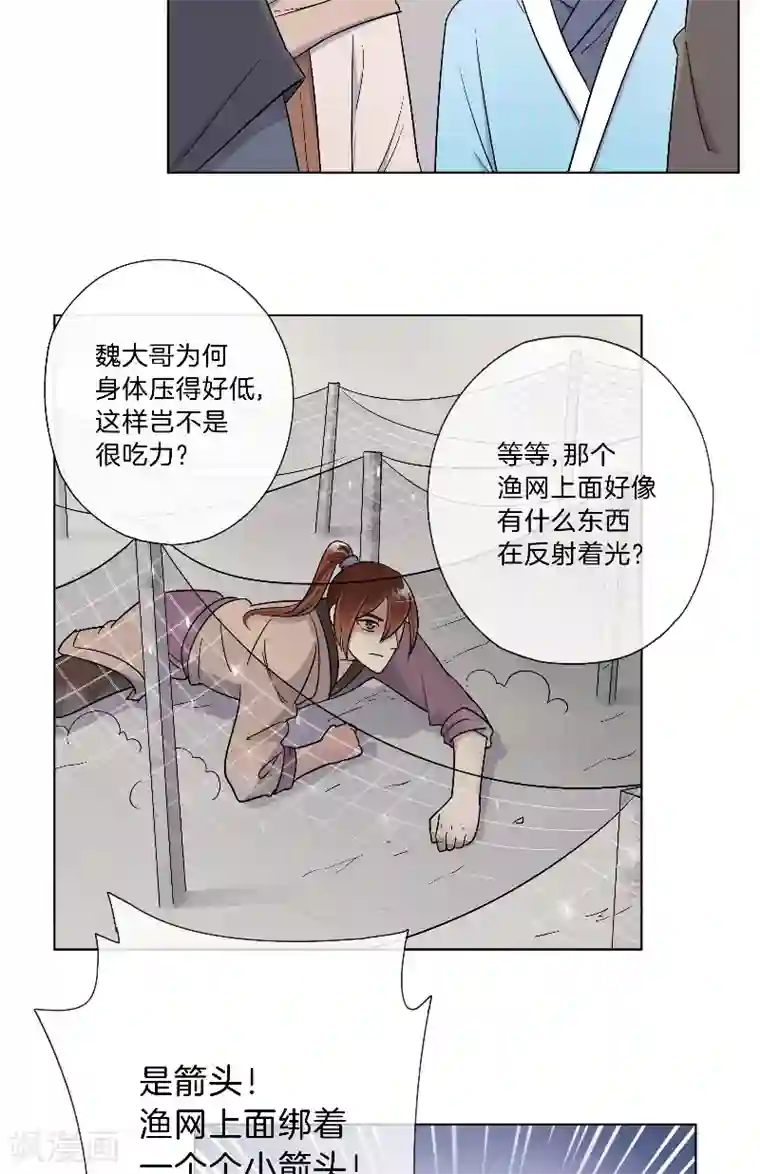 将军急急如律令第24话 开始特训