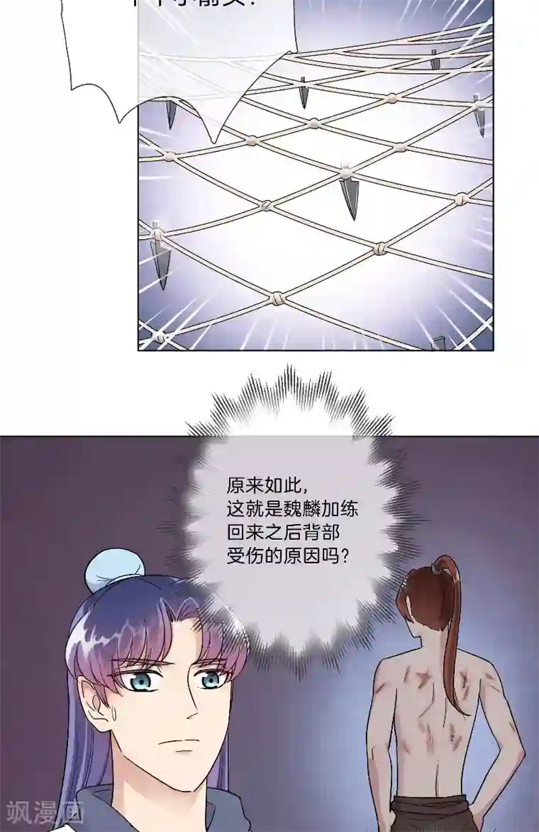 将军急急如律令第24话 开始特训