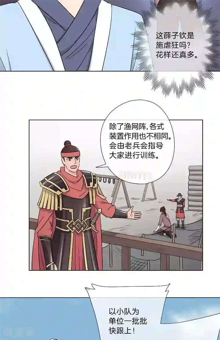 将军急急如律令第24话 开始特训