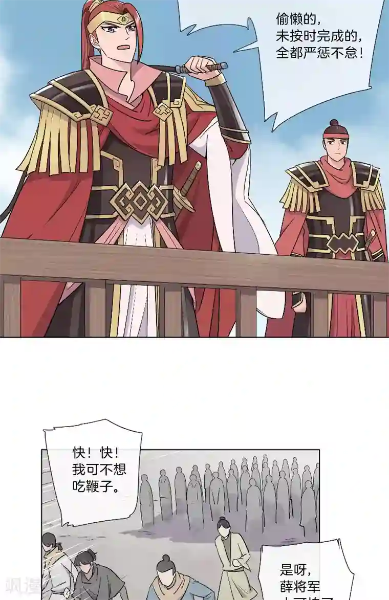 将军急急如律令第24话 开始特训