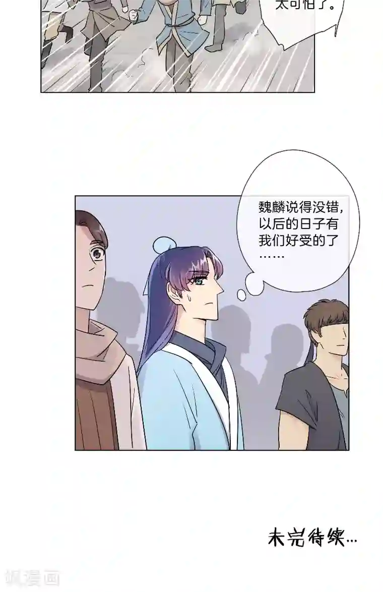 将军急急如律令第24话 开始特训