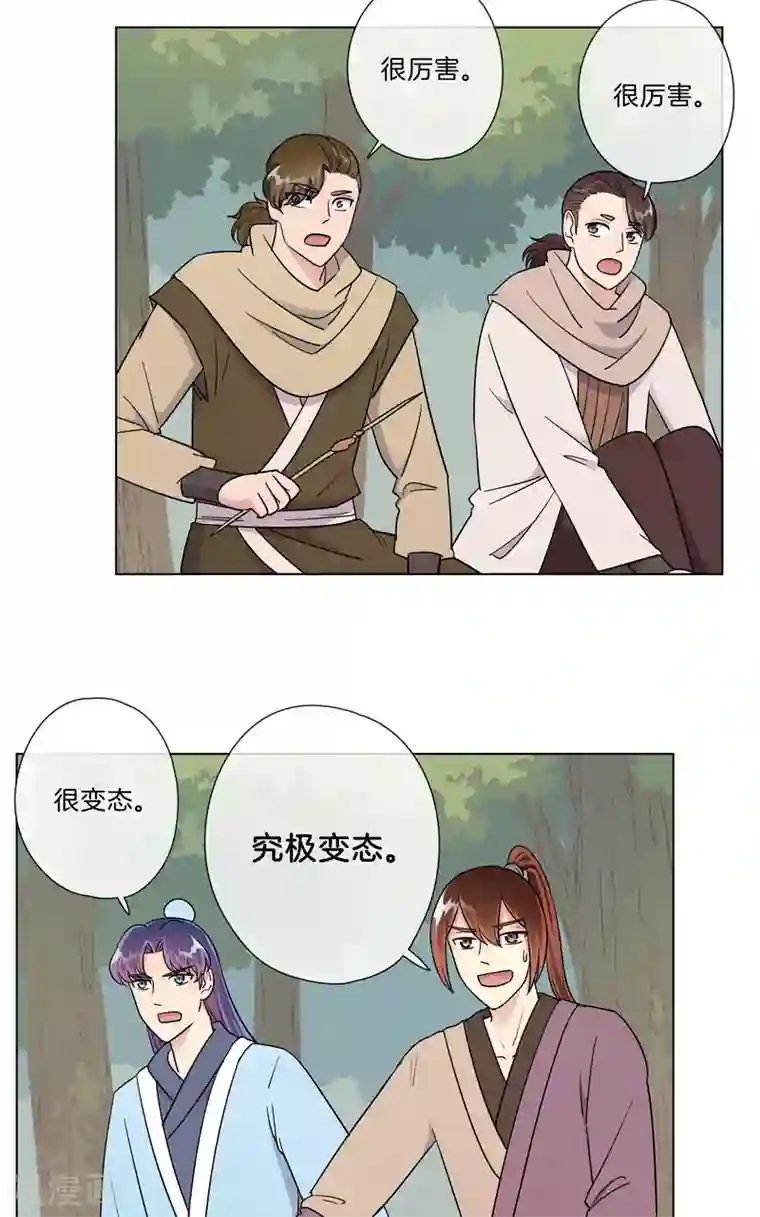 将军急急如律令第24话 开始特训