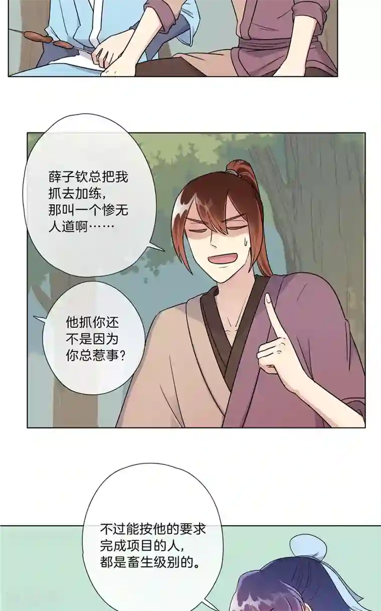 将军急急如律令第24话 开始特训