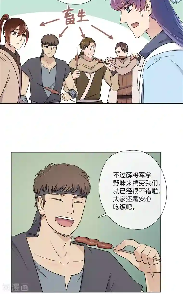 将军急急如律令第24话 开始特训