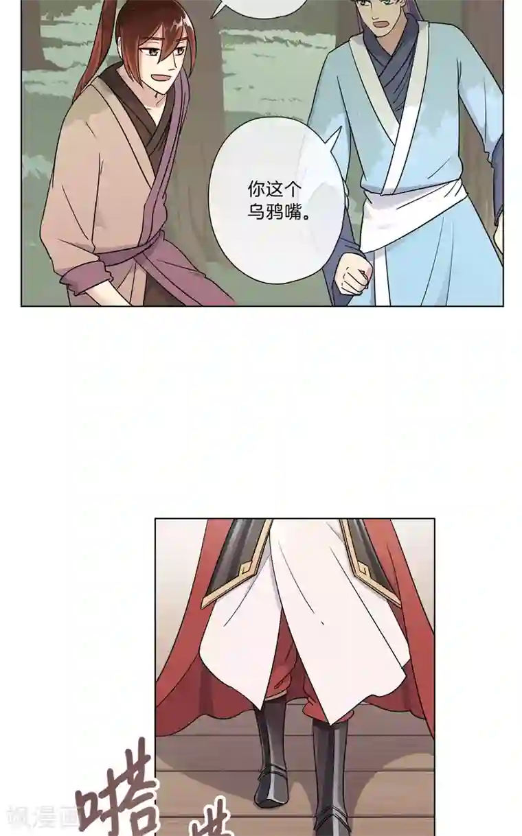 将军急急如律令第24话 开始特训