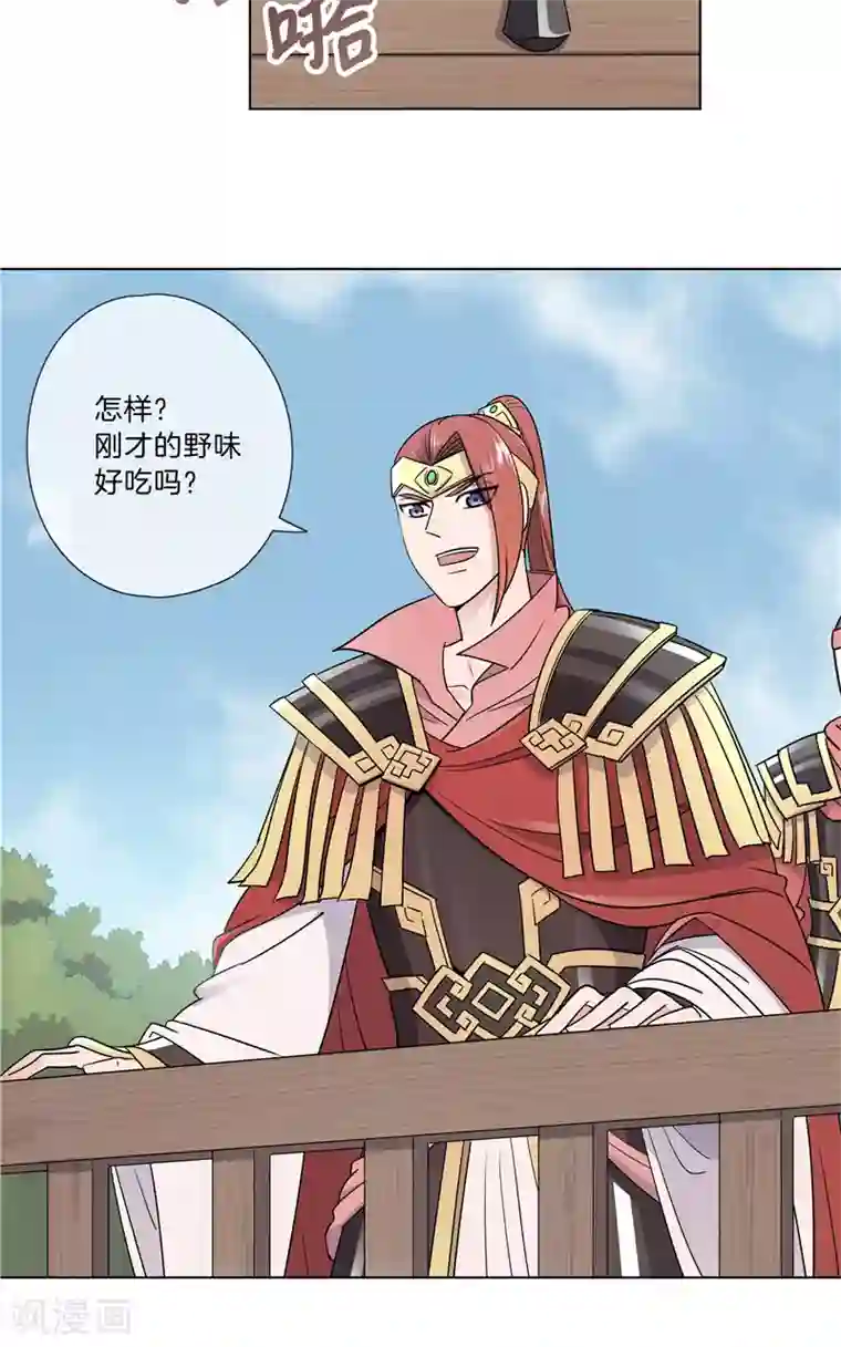 将军急急如律令第24话 开始特训