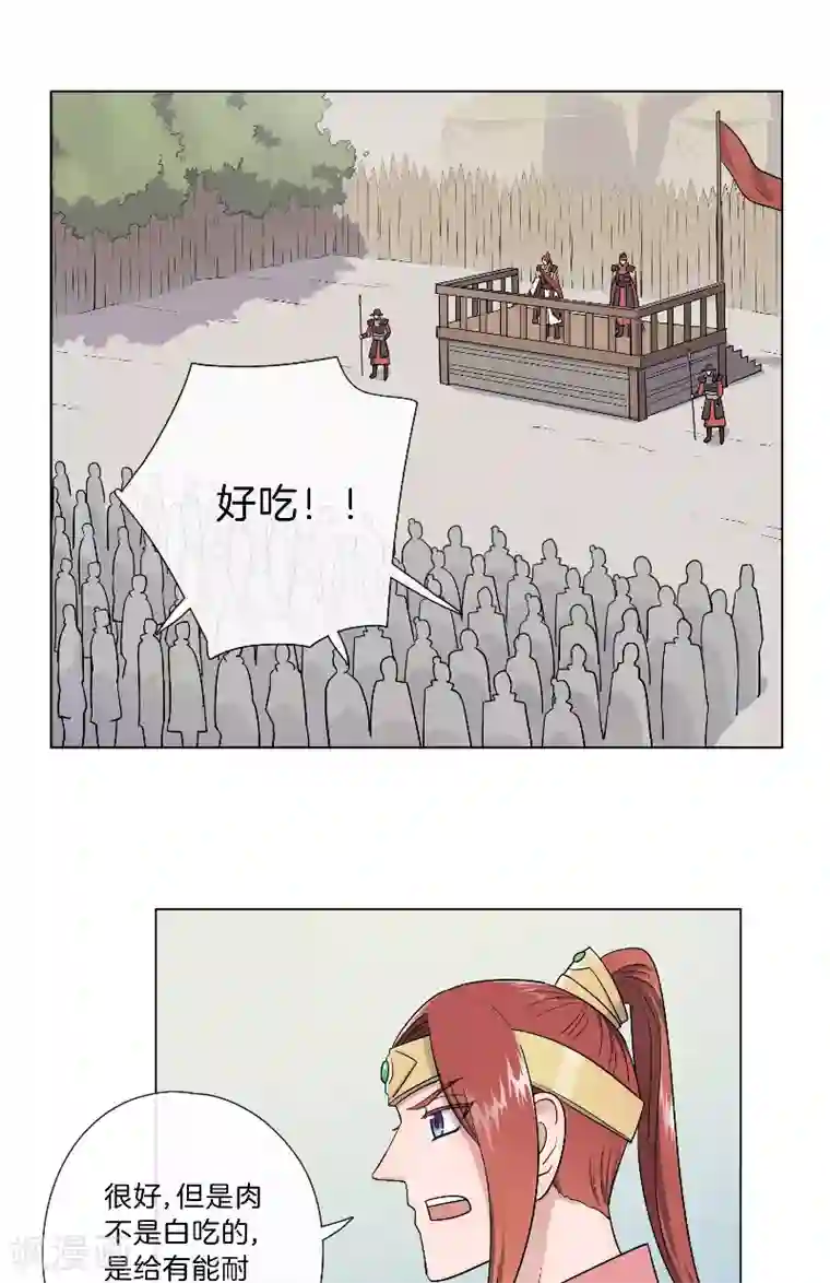 将军急急如律令第24话 开始特训