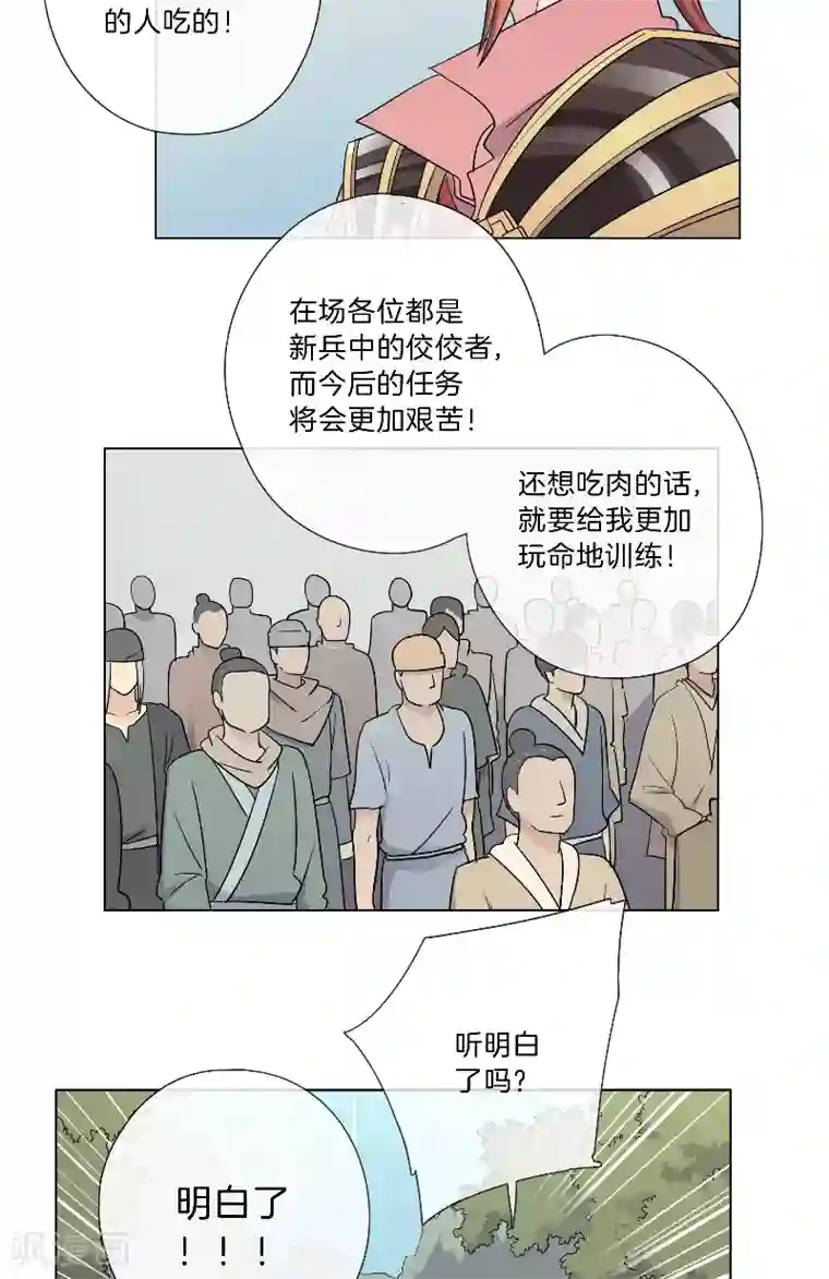 将军急急如律令第24话 开始特训