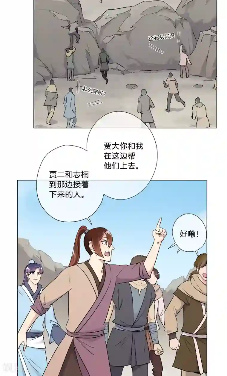 将军急急如律令第25话 这样的他