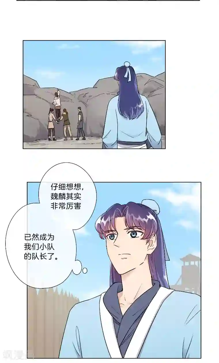 将军急急如律令第25话 这样的他