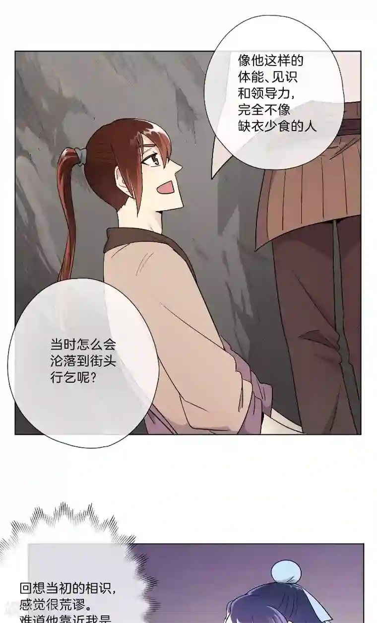 将军急急如律令第25话 这样的他