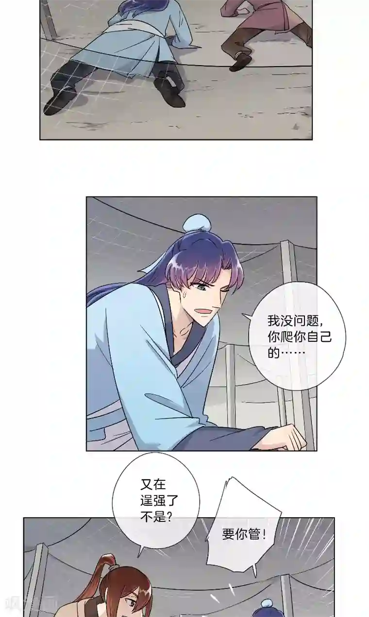 将军急急如律令第25话 这样的他