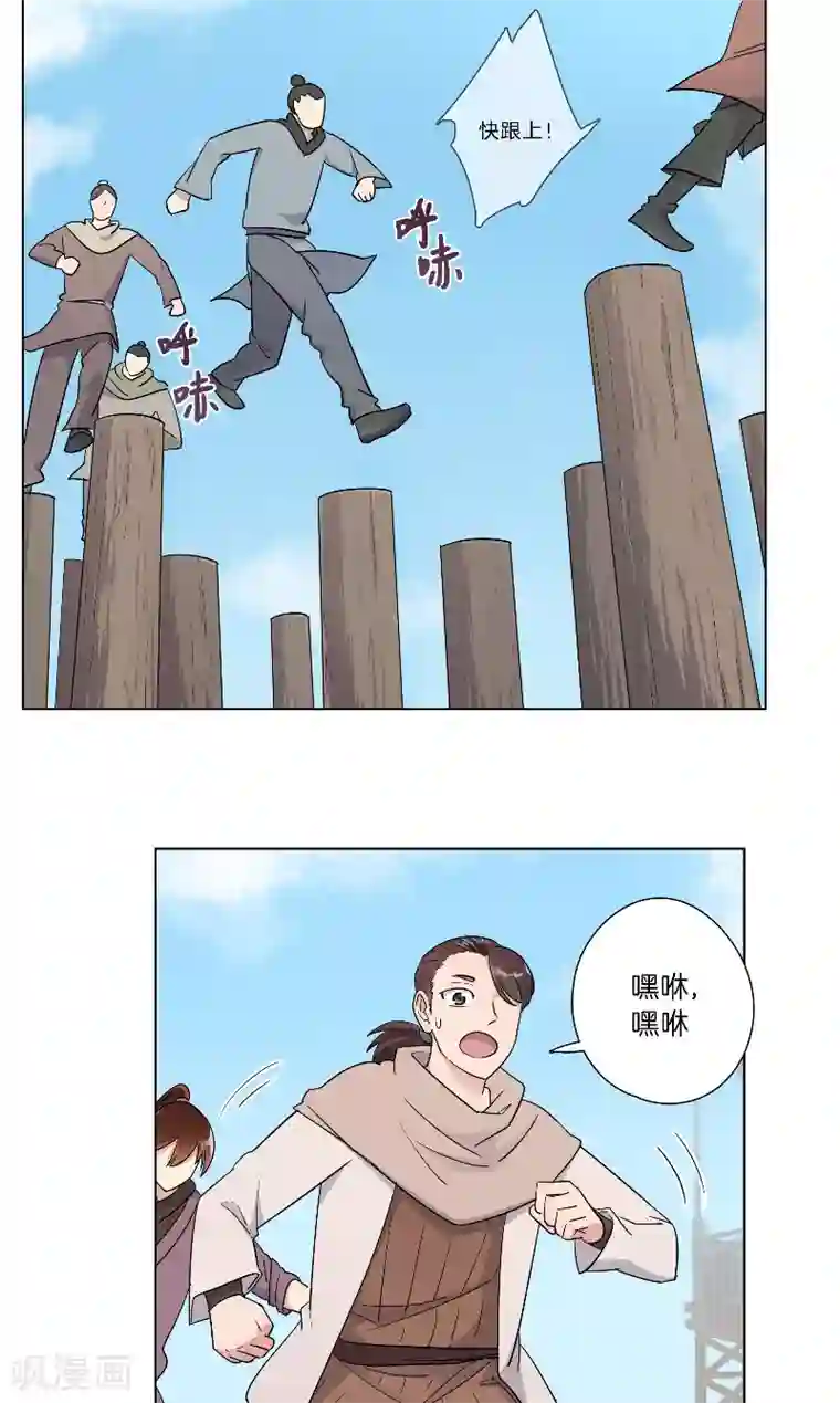 将军急急如律令第25话 这样的他