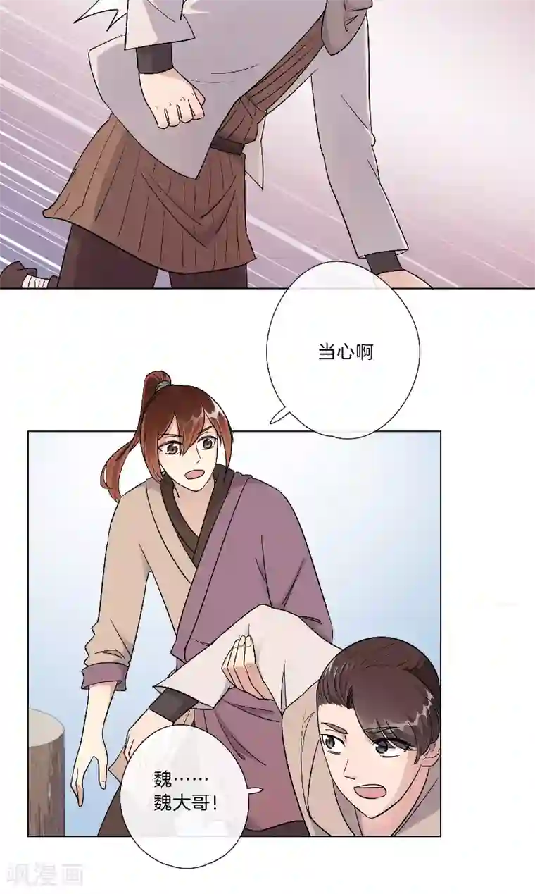 将军急急如律令第25话 这样的他