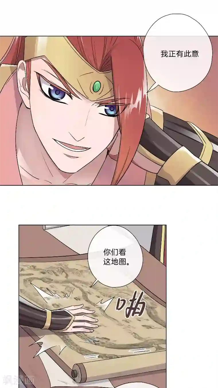 将军急急如律令第26话 伺机而动