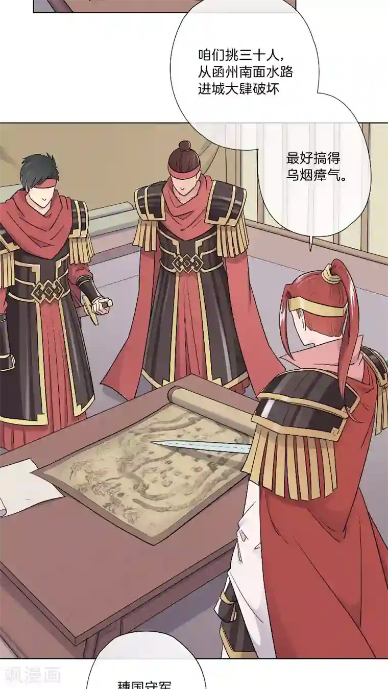 将军急急如律令第26话 伺机而动