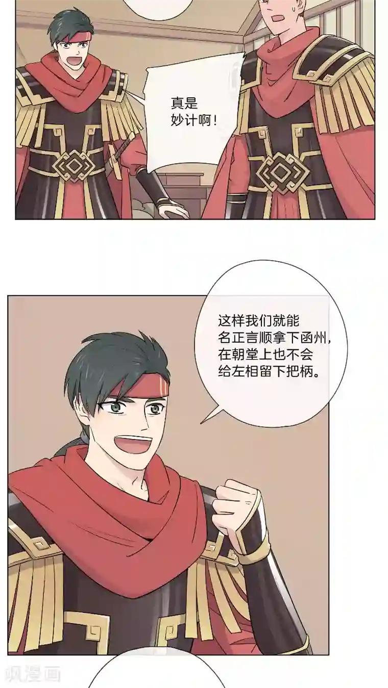 将军急急如律令第26话 伺机而动