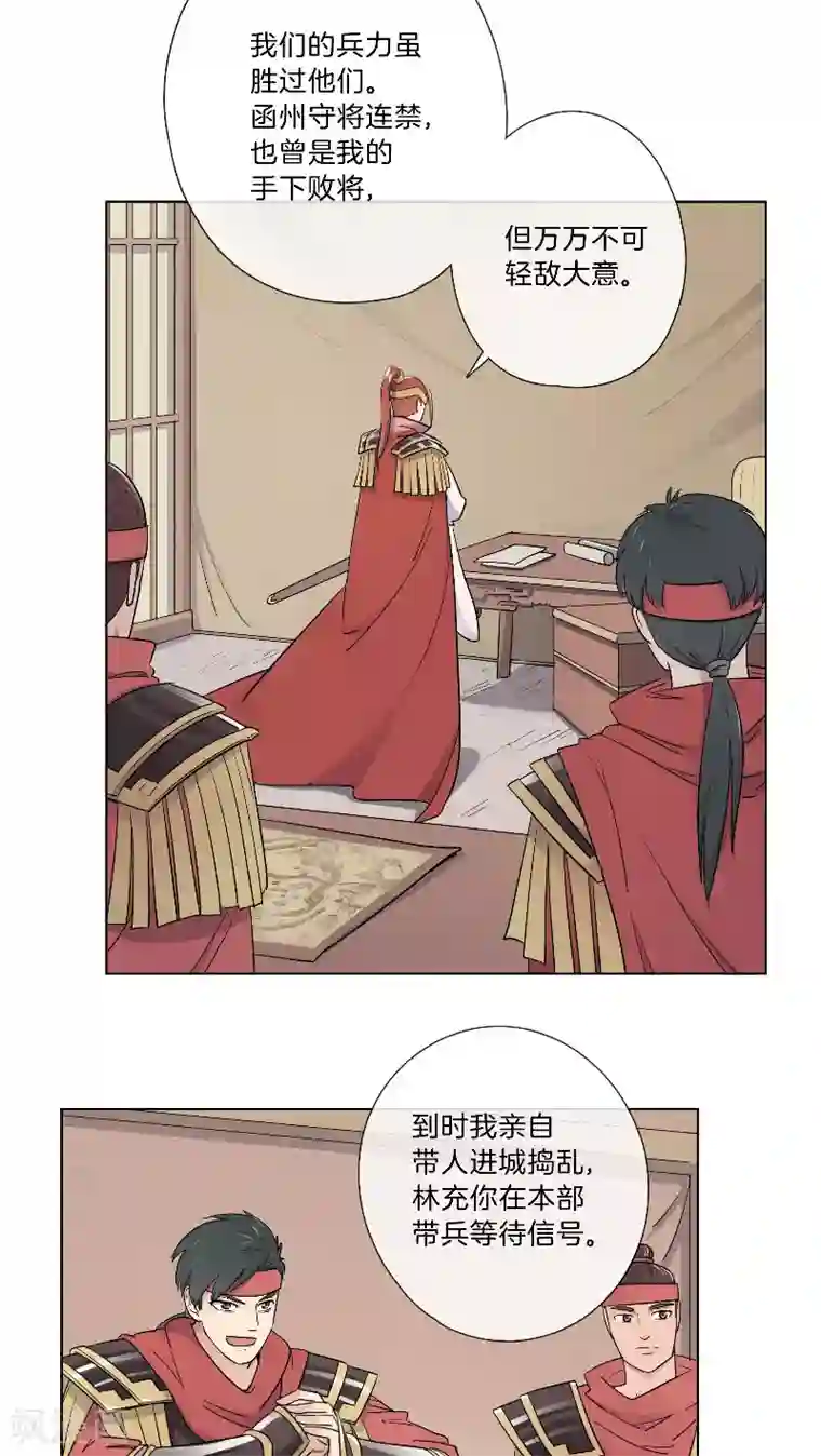 将军急急如律令第26话 伺机而动