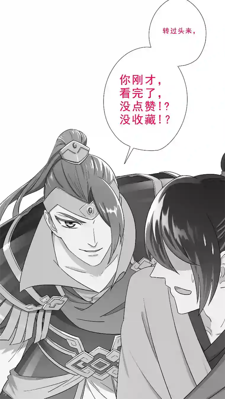 将军急急如律令第26话 伺机而动