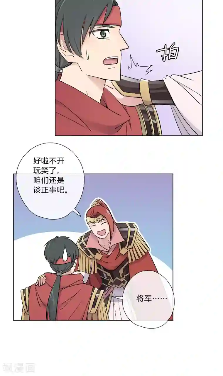 将军急急如律令第26话 伺机而动