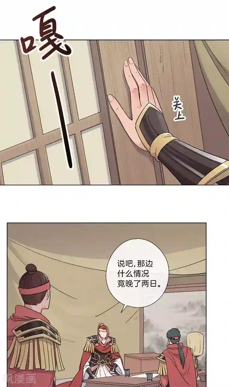 将军急急如律令第26话 伺机而动