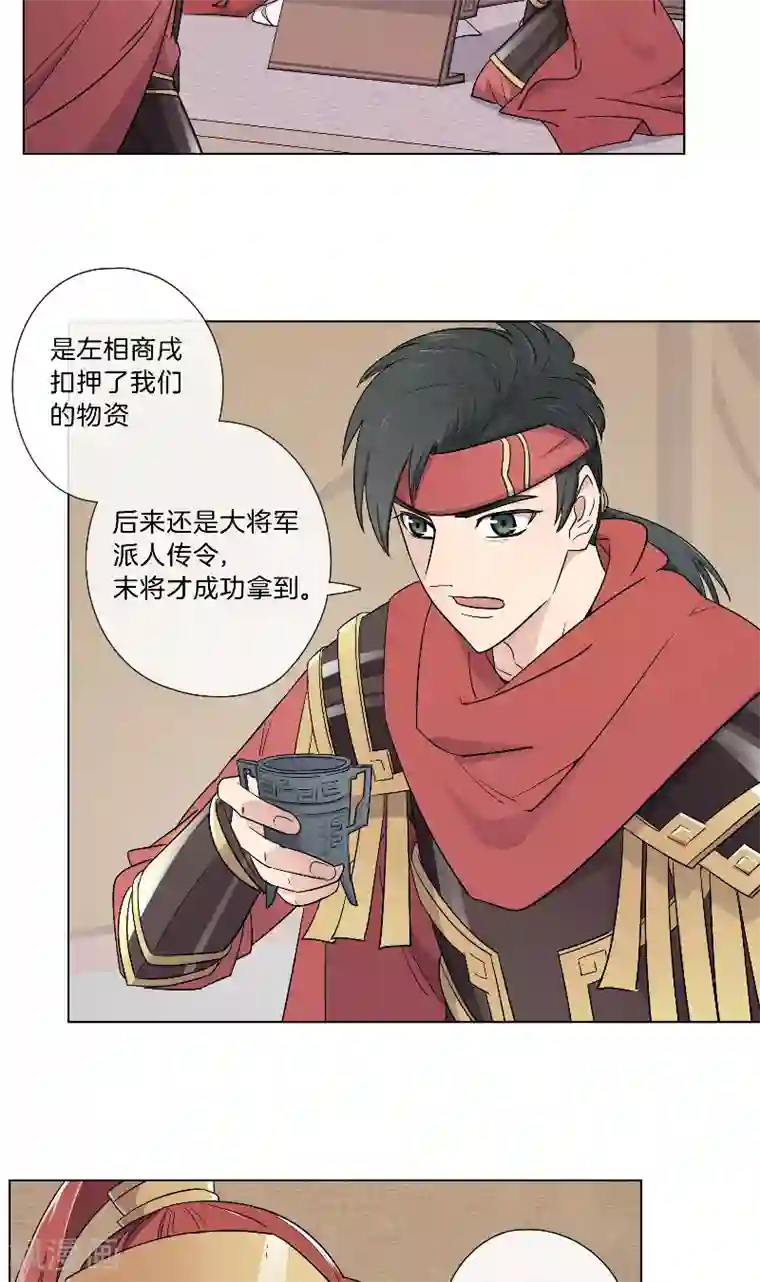 将军急急如律令第26话 伺机而动