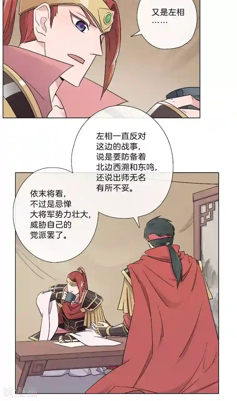 将军急急如律令第26话 伺机而动