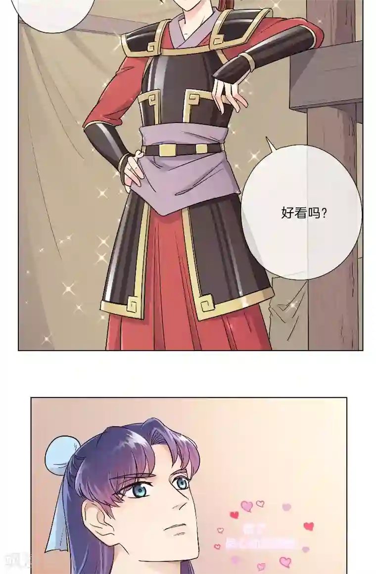 将军急急如律令第27话 落泪