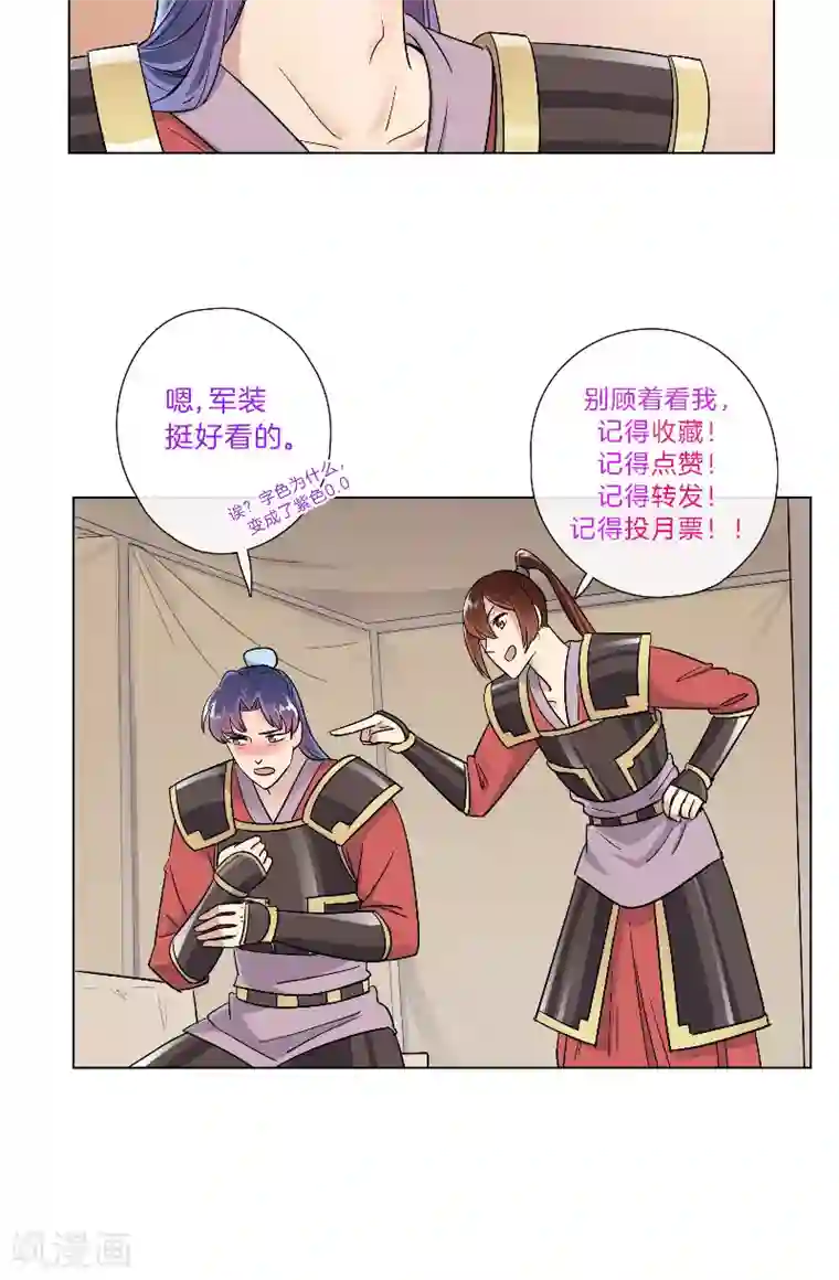 将军急急如律令第27话 落泪